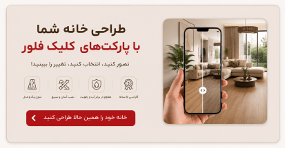 محاسبه متراژ‌